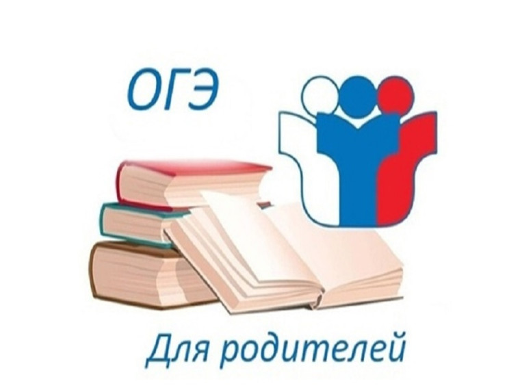 Сдаем ОГЭ вместе.